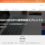 【GEMFOREX】10,000円が必ずもらえる新規口座開設キャンペーン情報 ~2022年6月更新~