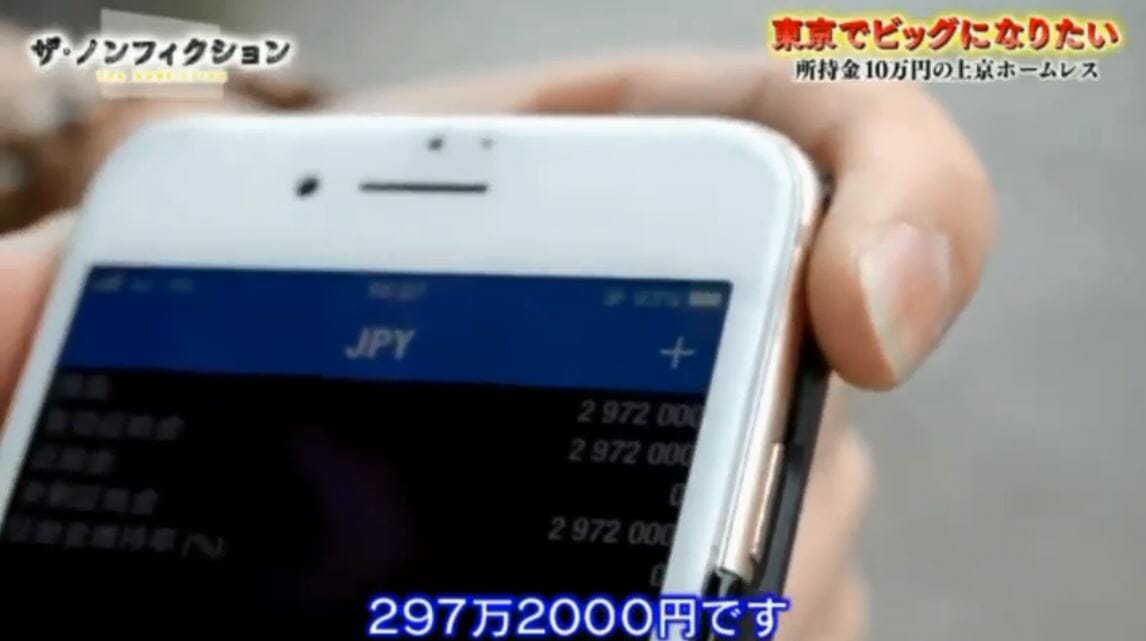 サワガニケイタ(FX上京ホームレス)のFXで2万→300万にした神エピソード!ザノンフィクション