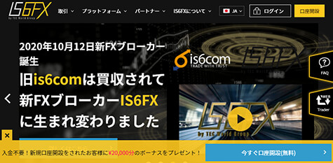 IS6FX(旧is6com)