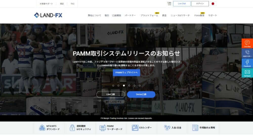 Land-FXの評判や評価・安全性などの特徴が3分で丸わかり