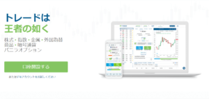easyMarketsの評判や評価・安全性などの特徴が3分で丸わかり