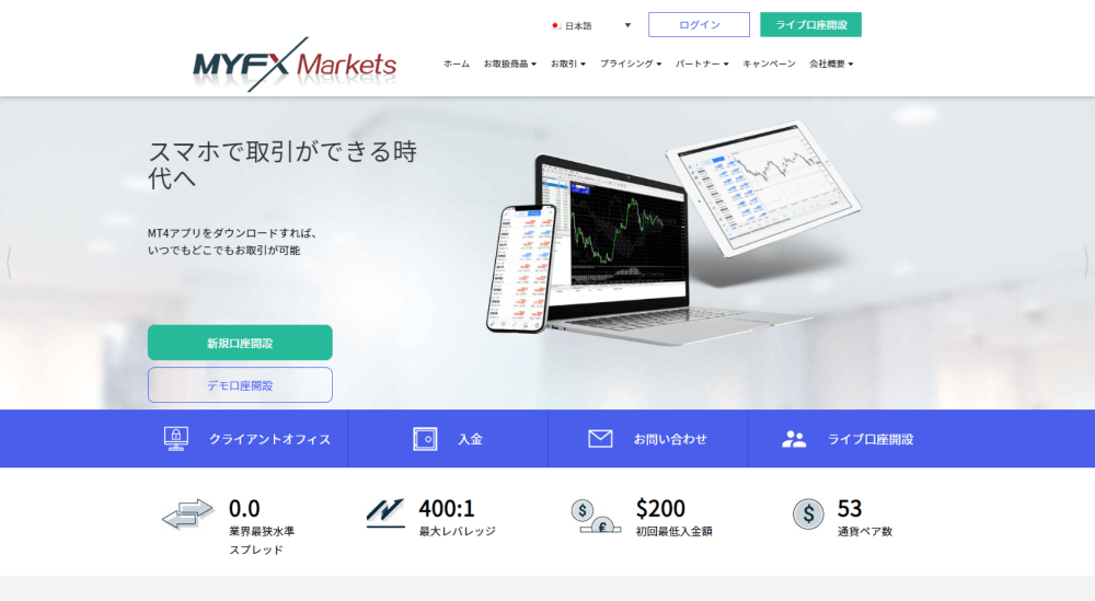 MYFX Marketsの評判や評価・安全性などの特徴が3分で丸わかり