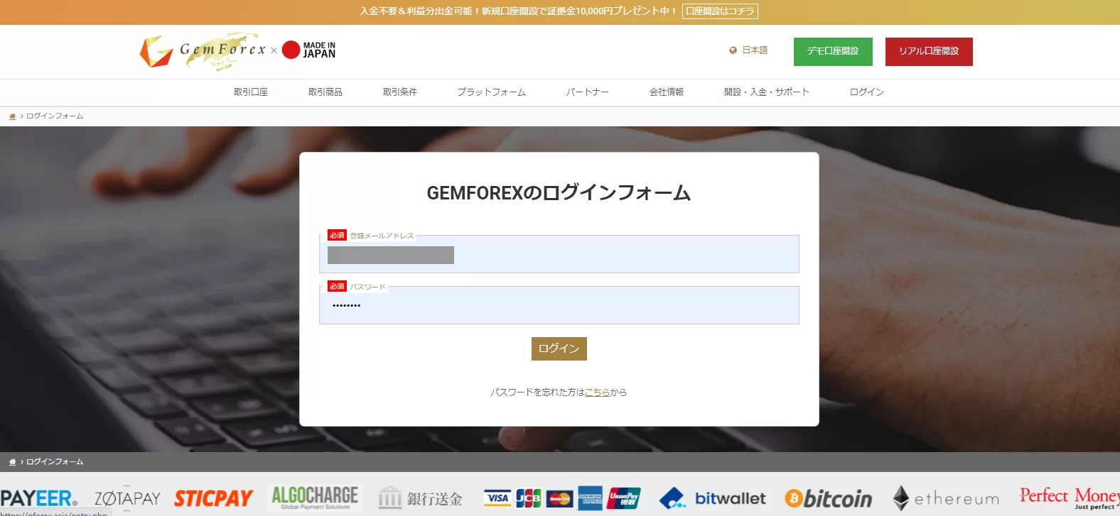 gemforex-08