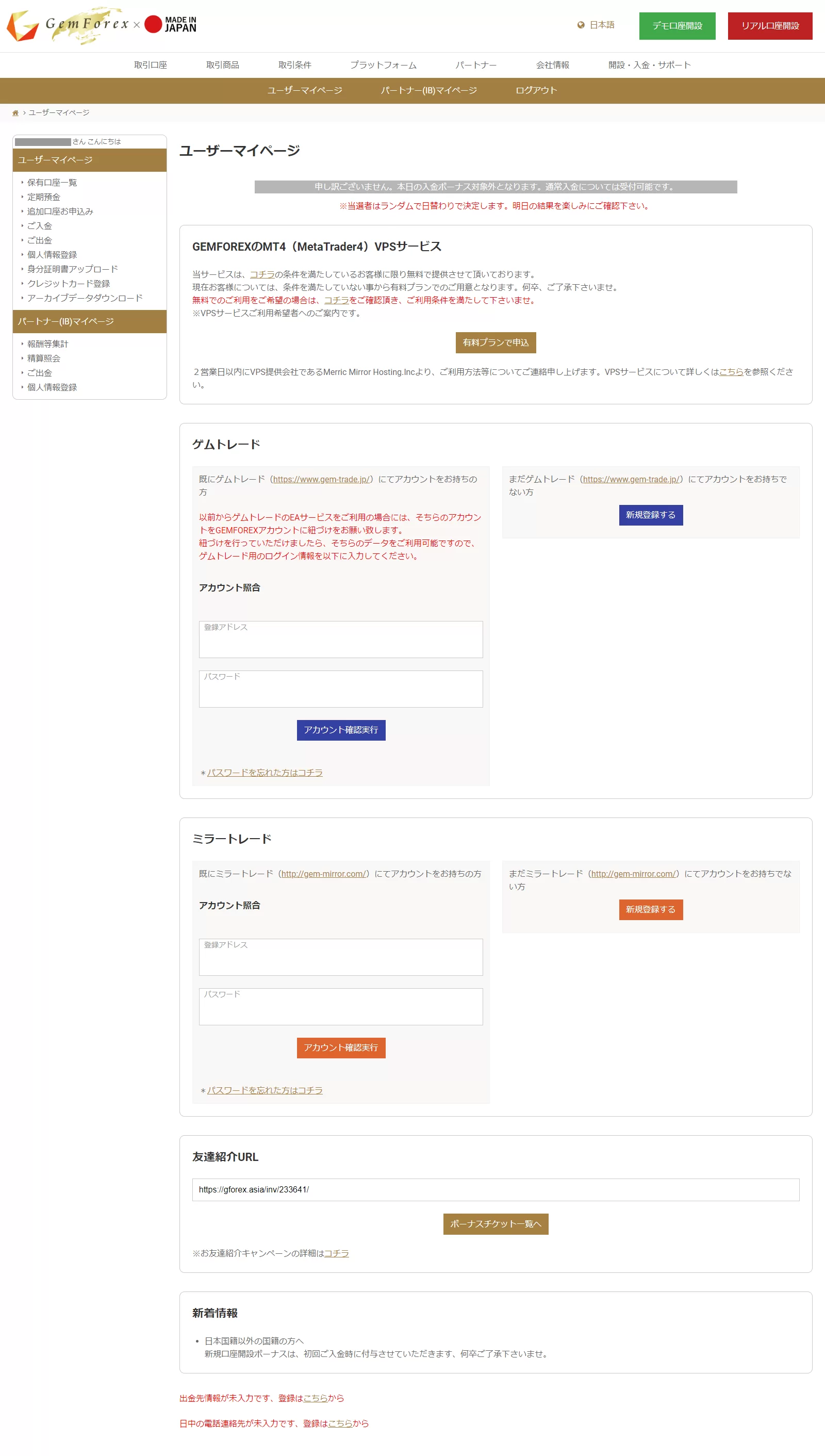 gemforex-09