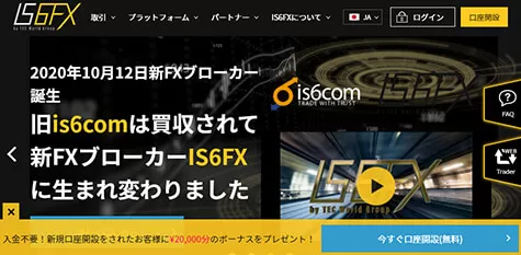 IS6FX(旧is6com)