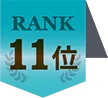 11位