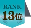 13位