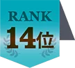 14位
