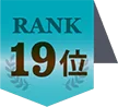 19位