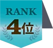 4位